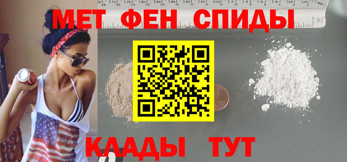 Советский  Amphetamine 97%  Амфетамин  Вход с VPN 