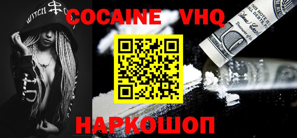 Cocaine  Cocaine Columbia  Вход с VPN  Советский 