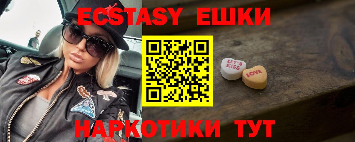 Экстази  Экстази диски  Ecstasy Cube  MEGA рабочий сайт  Советский  Вход с VPN 