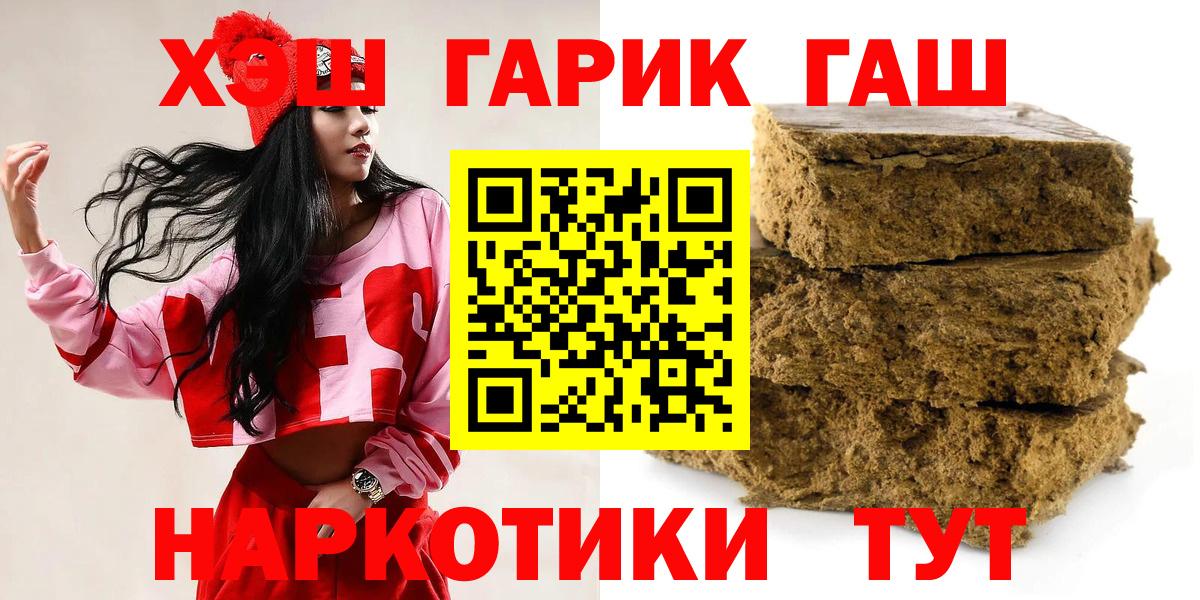 Советский  Гашиш VHQ  ГАШИШ Изолятор  Вход с VPN 