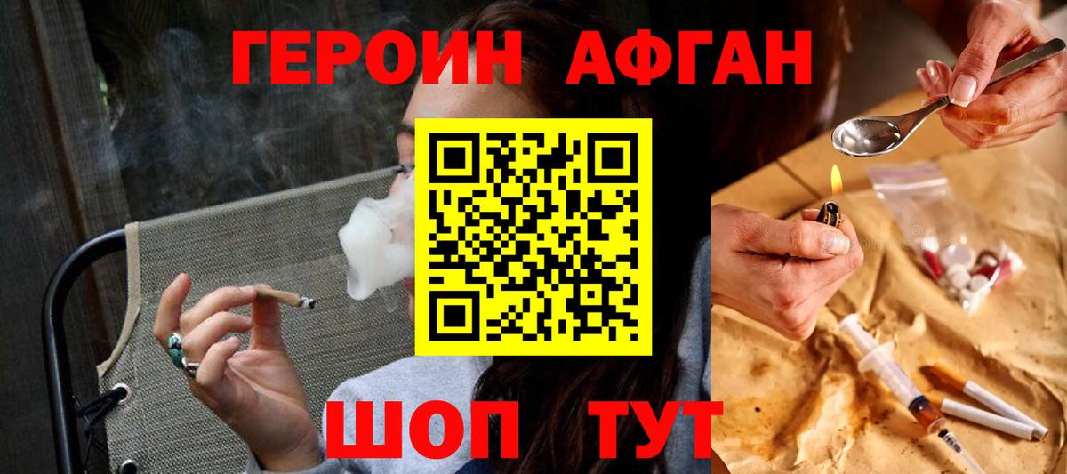 Героин герыч  Вход с VPN  Советский 