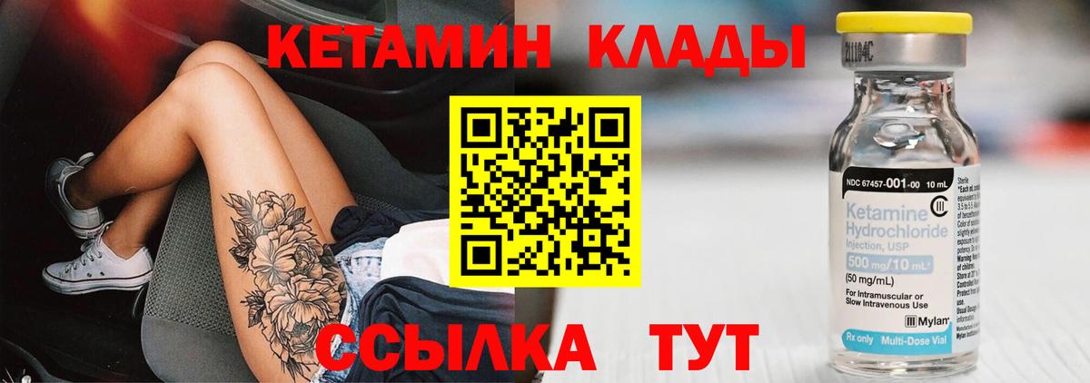 КЕТАМИН VHQ  Вход с VPN  Кетамин ketamine  Советский 