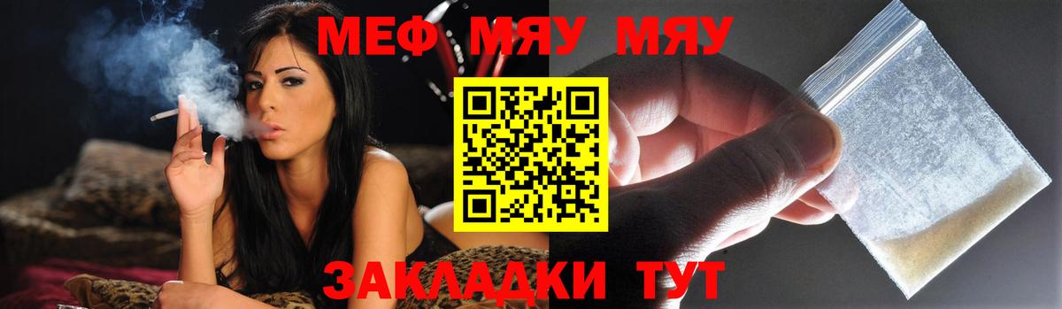МЕФ  Советский