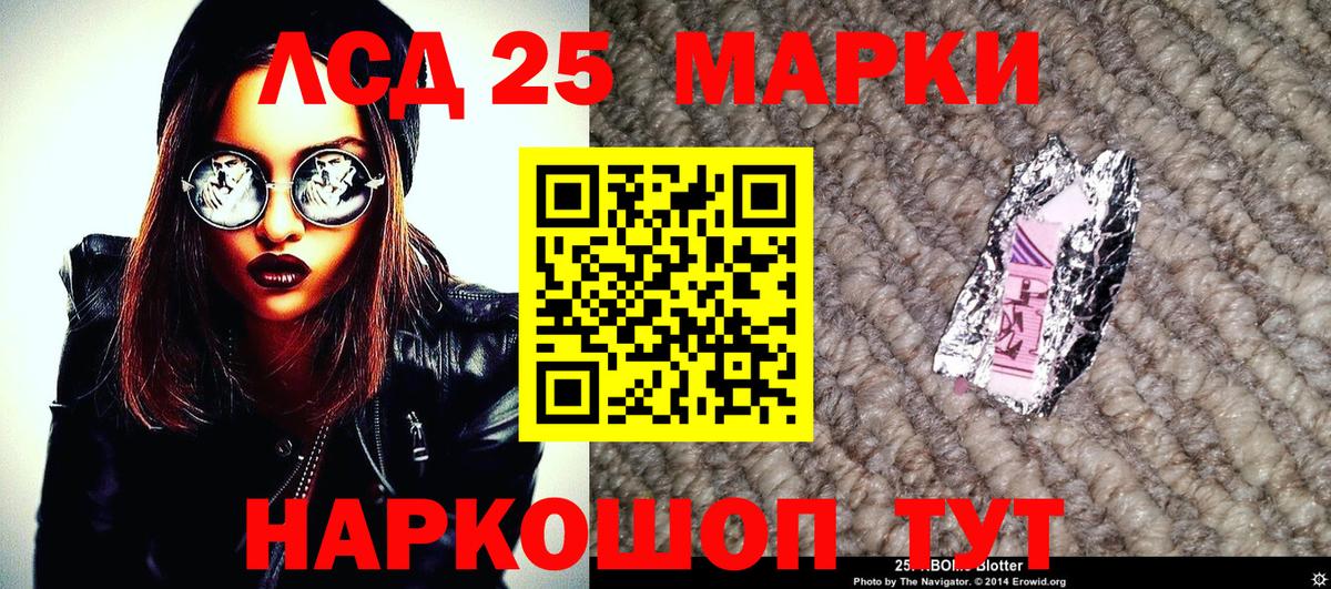 Наркотические марки 1,8мг Советский