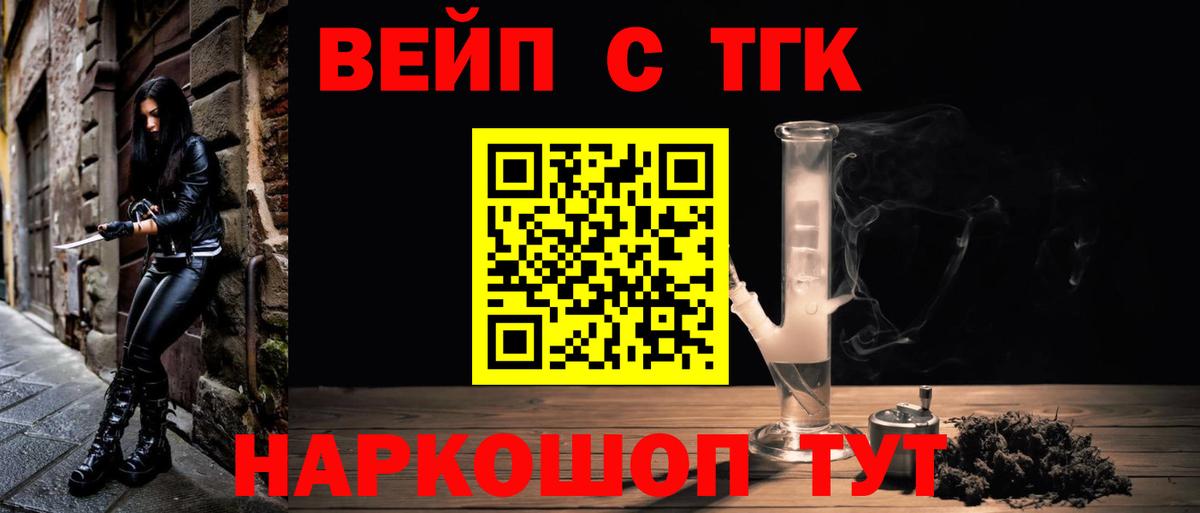 Дистиллят ТГК гашишное масло Советский