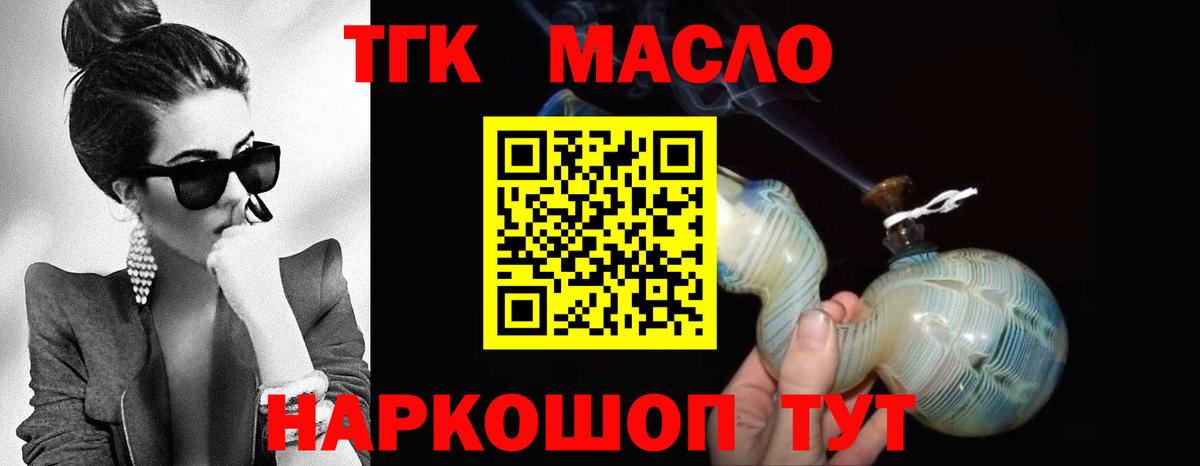 Дистиллят ТГК жижа  Вход с VPN  Советский 